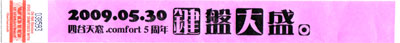 �^�C�x�b�N - �t�@�C�o�[ - ���X�g - �o���h
