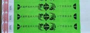 �C�x���g - �r�U - �o���h