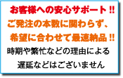 ���q�l�ւ̈��S�T�|�[�g�I�I